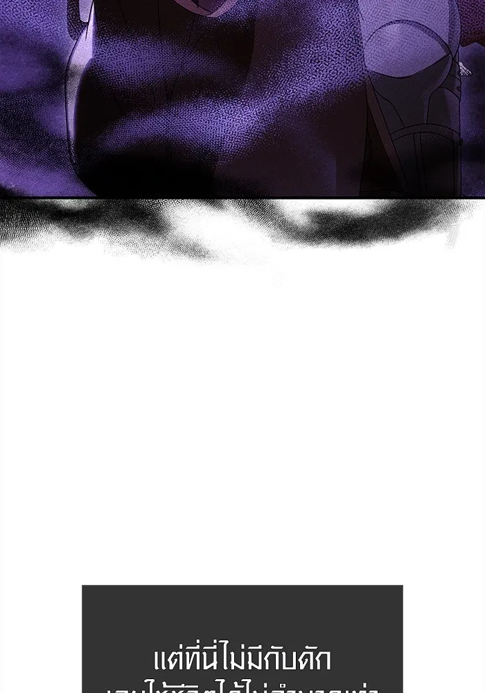 เอาชีวิตรอดในเกมฉบับคนเถื่อน ตอนที่ 19 รูปที่ 55