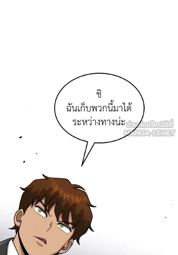 อัจฉริยะนอกคอก ตอนที่ 125 รูปที่ 87