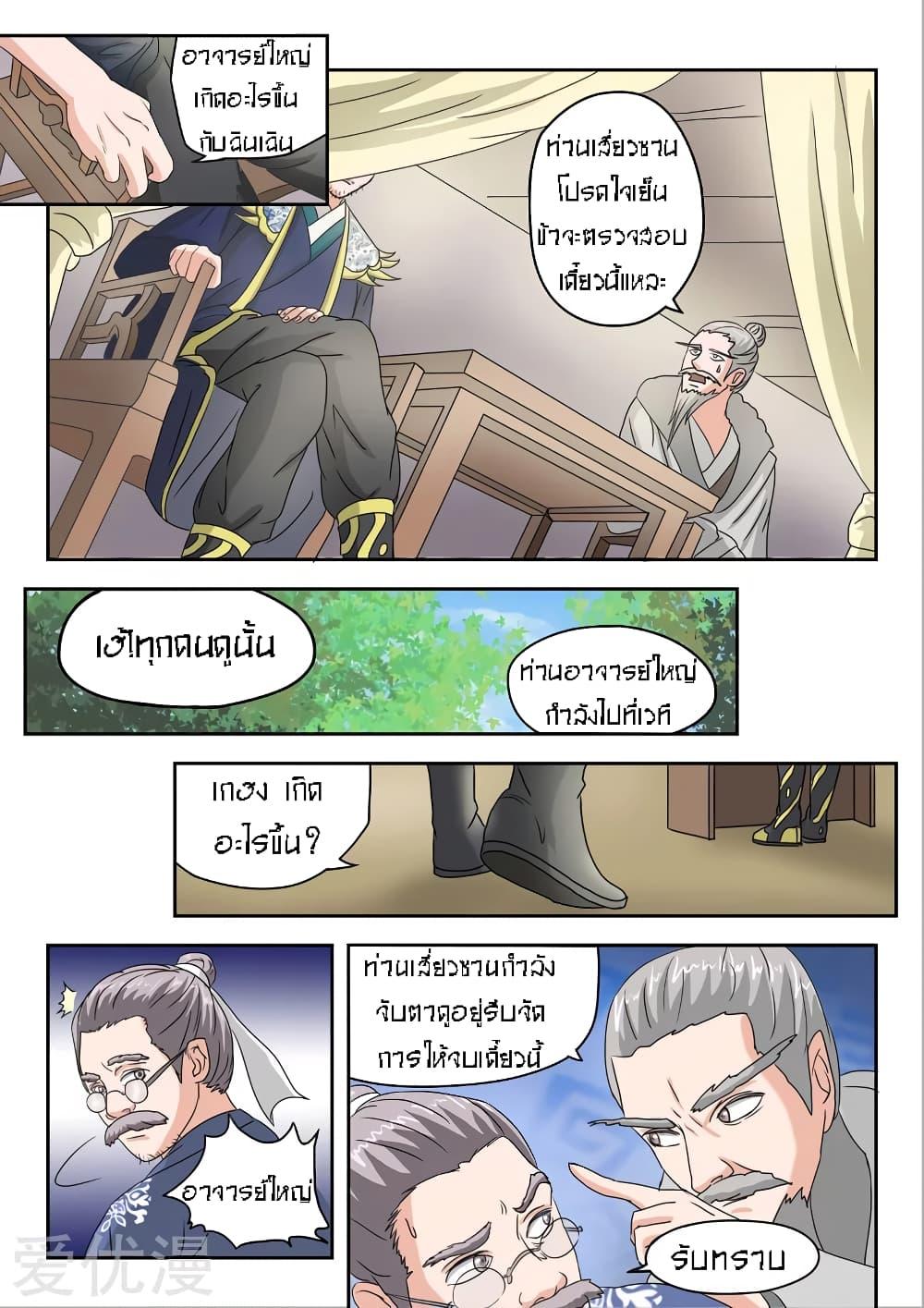 Manga-lc-com อ่านมังงะ อ่านการ์ตูน ออนไลน์ ฟรี Martial Master ตอนที่ 1 2 3 4 5 6 7 8 9 10 11 12 13 14 ฟรี ไม่มีโฆษณา Manga-lc - อ่าน มังงะ อ่าน การ์ตูน ออนไลน์ อ่านมังงะ ฟรี