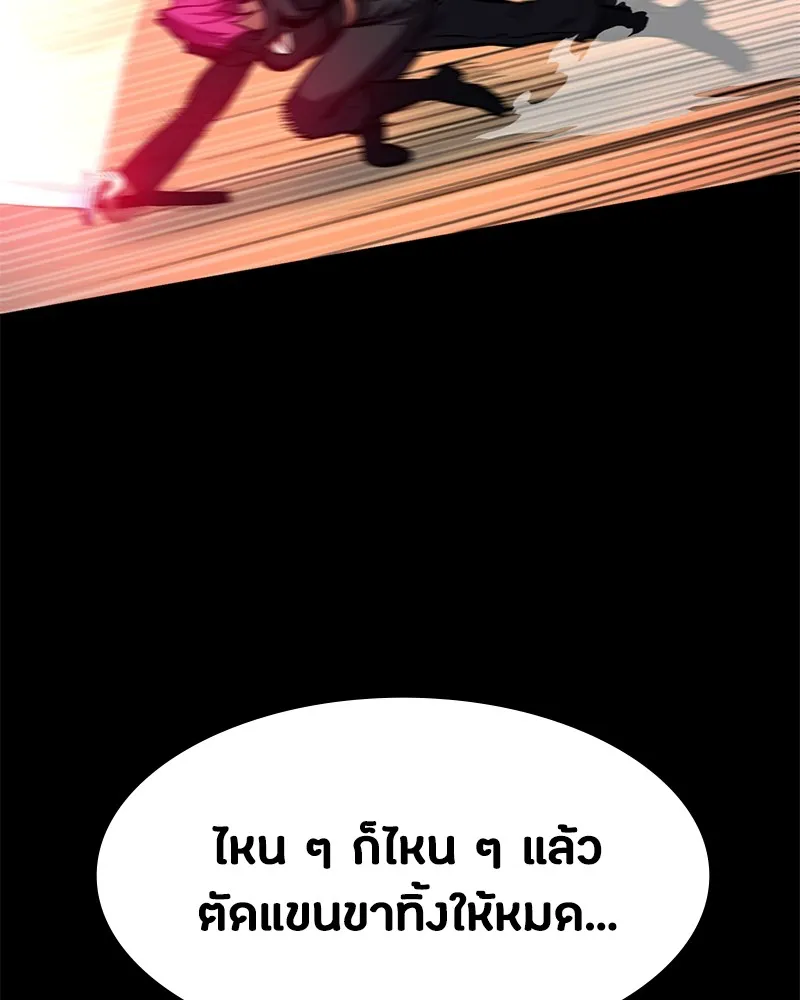 มือสังหารพันธุ์อมตะ ตอนที่ 4 รูปที่ 85