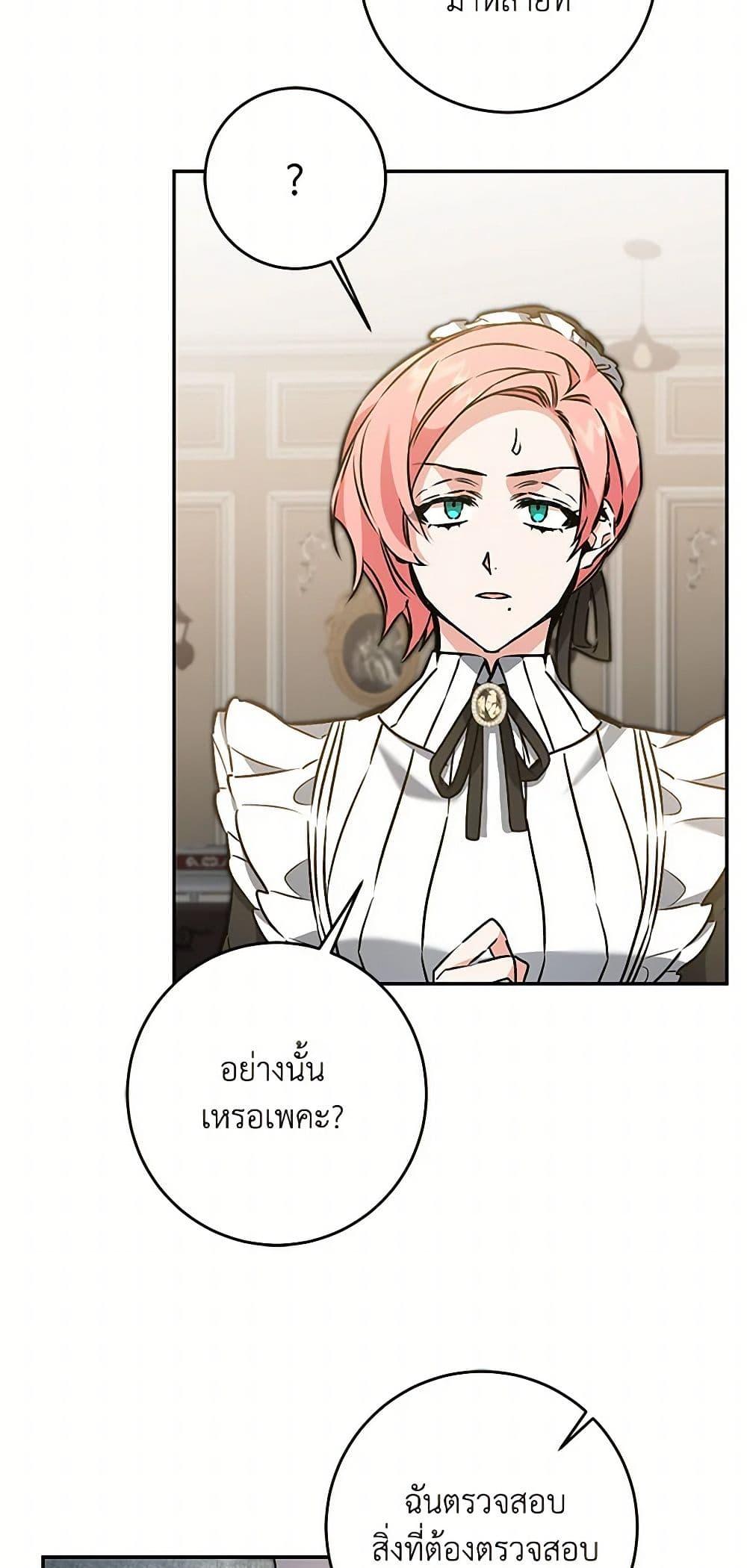 Manga-lc-com อ่านมังงะ อ่านการ์ตูน ออนไลน์ ฟรี I’ve Become the Villainous Empress of a Novel ตอนที่ 1 2 3 4 5 6 7 8 9 10 11 12 13 14 ฟรี ไม่มีโฆษณา Manga-lc - อ่าน มังงะ อ่าน การ์ตูน ออนไลน์ อ่านมังงะ ฟรี