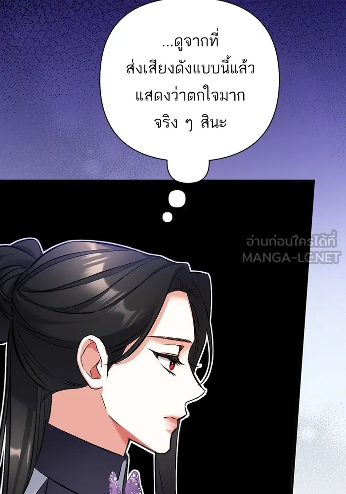 แด่ตัวละครโปรดที่ถูกทิ้ง ตอนที่ 53 รูปที่ 63