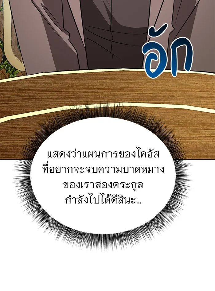 อะคาเดมีนี้เห็นทีจะเจ๊ง ตอนที่ 56 รูปที่ 118