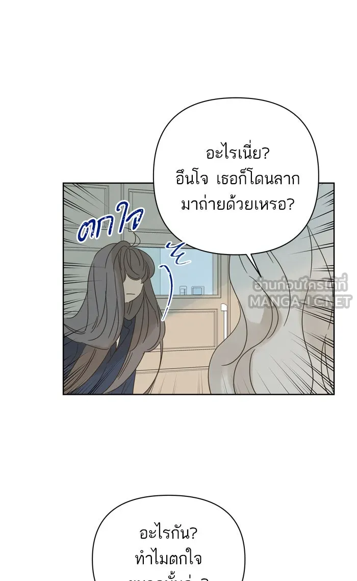 ฉันมันร้าย หรือเพราะโลกไม่น่ารัก ตอนที่ 76 รูปที่ 42