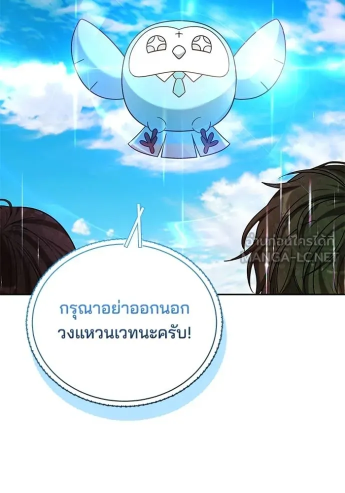 เจ้าสาวอัคนีดำ ตอนที่ 103 รูปที่ 37