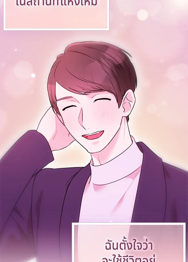 เพลิงแค้นผลาญใจ ตอนที่ 30 รูปที่ 131