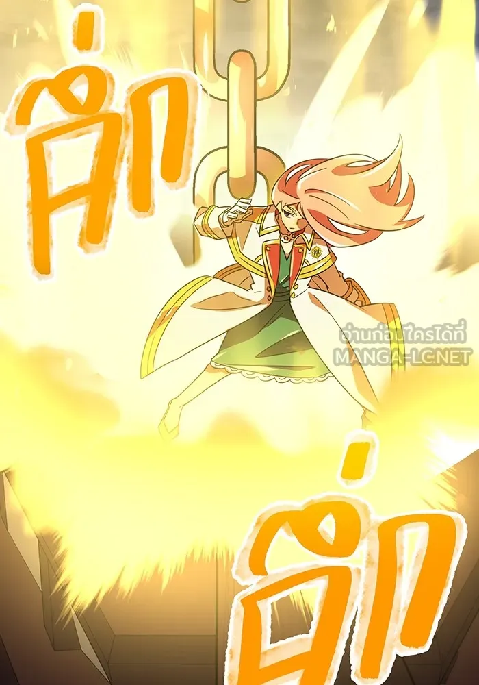 เพลเยอร์เลือดเทวะ ตอนที่ 61 ผู้ที่ไม่มี รูปที่ 117