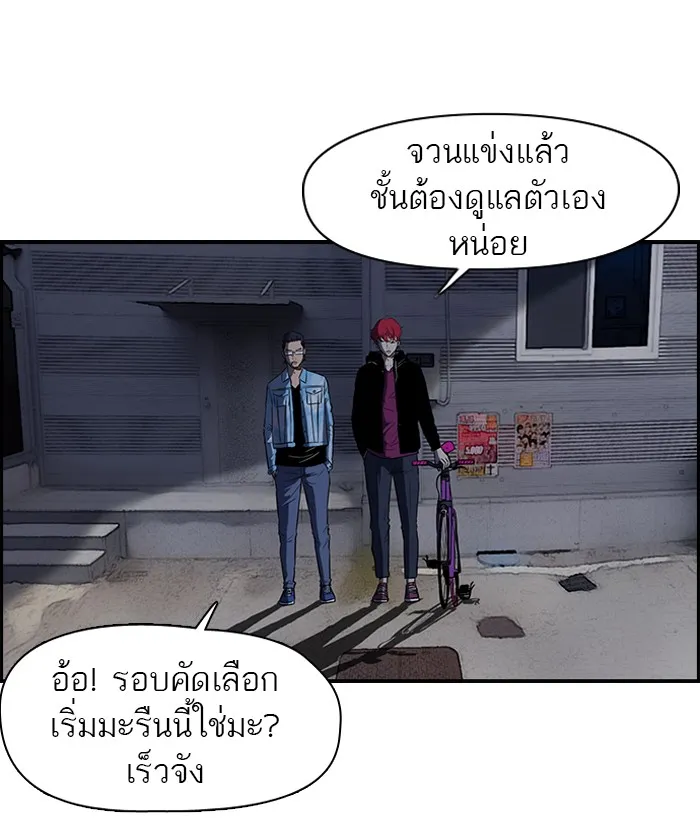 ปั่นสู้ฝันbrWind Breaker ตอนที่ [season 2] เริ่มต้น รูปที่ 13