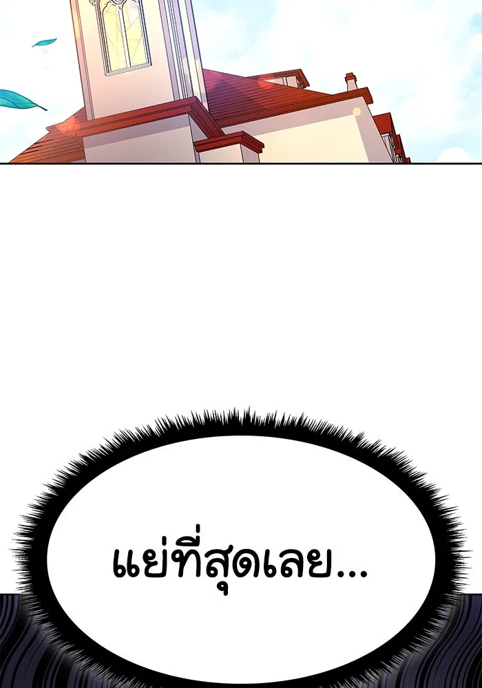 ฟิลเลียโรเซ่กับคำทำนายแห่งมงกุฎหนาม ตอนที่ 67 รูปที่ 26