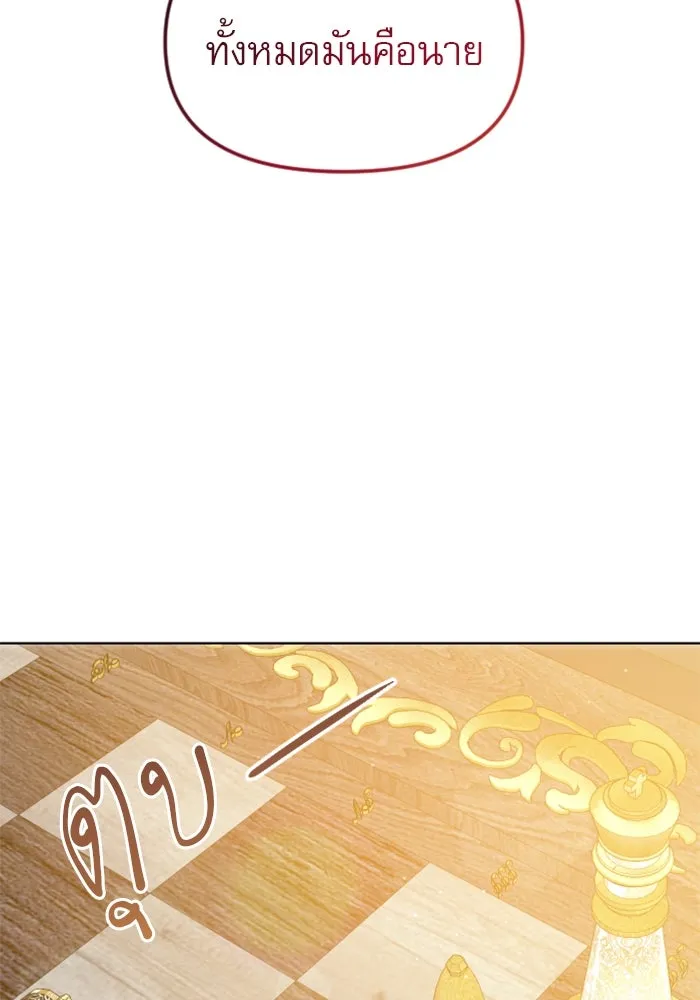 ไม่รักให้ตาย ตอนที่ 37 รูปที่ 134