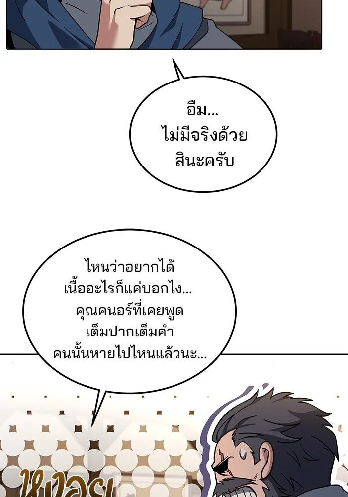 ครัวจอมเวท ตอนที่ 5 รูปที่ 14