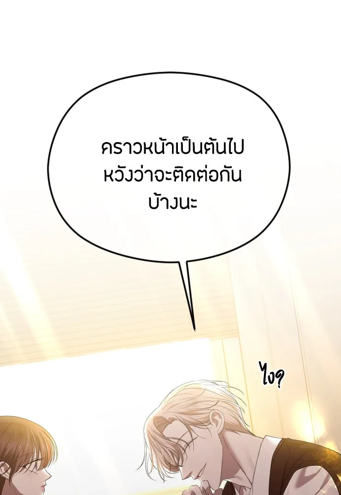วิธีหนีตายจากนิยายโรคจิต ตอนที่ 46 รูปที่ 53