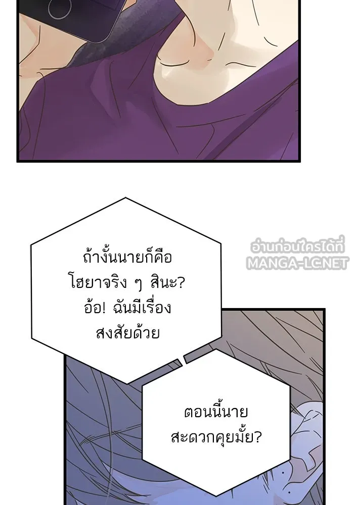 ฉันมันร้าย หรือเพราะโลกไม่น่ารัก ตอนที่ 140 รูปที่ 6