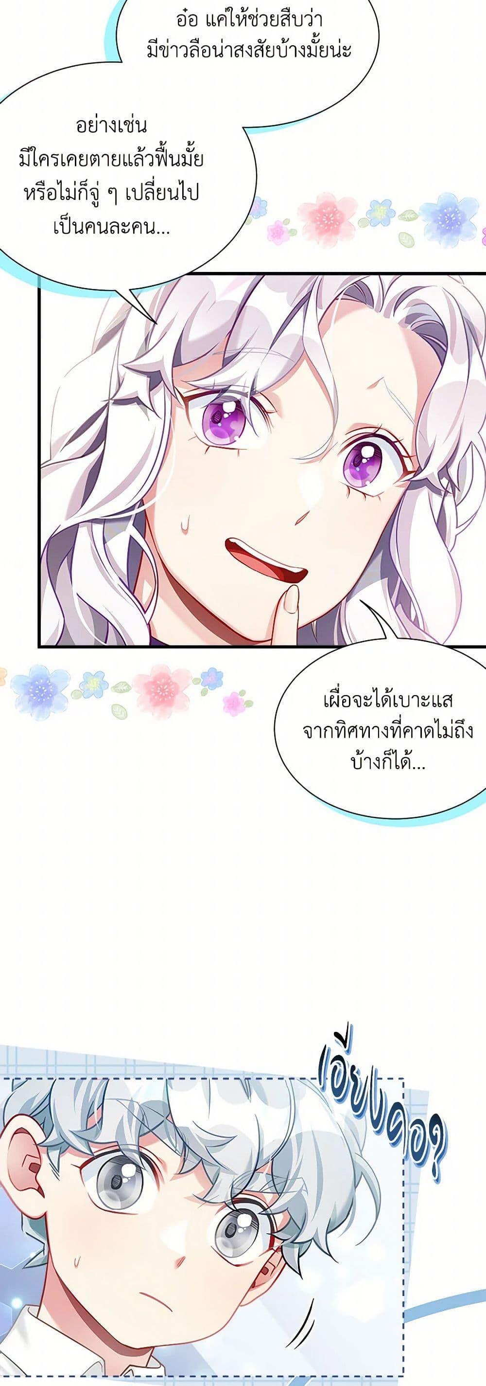 Manga-lc-com อ่านมังงะ อ่านการ์ตูน ออนไลน์ ฟรี Not-Sew-Wicked Stepmom ตอนที่ 1 2 3 4 5 6 7 8 9 10 11 12 13 14 ฟรี ไม่มีโฆษณา Manga-lc - อ่าน มังงะ อ่าน การ์ตูน ออนไลน์ อ่านมังงะ ฟรี