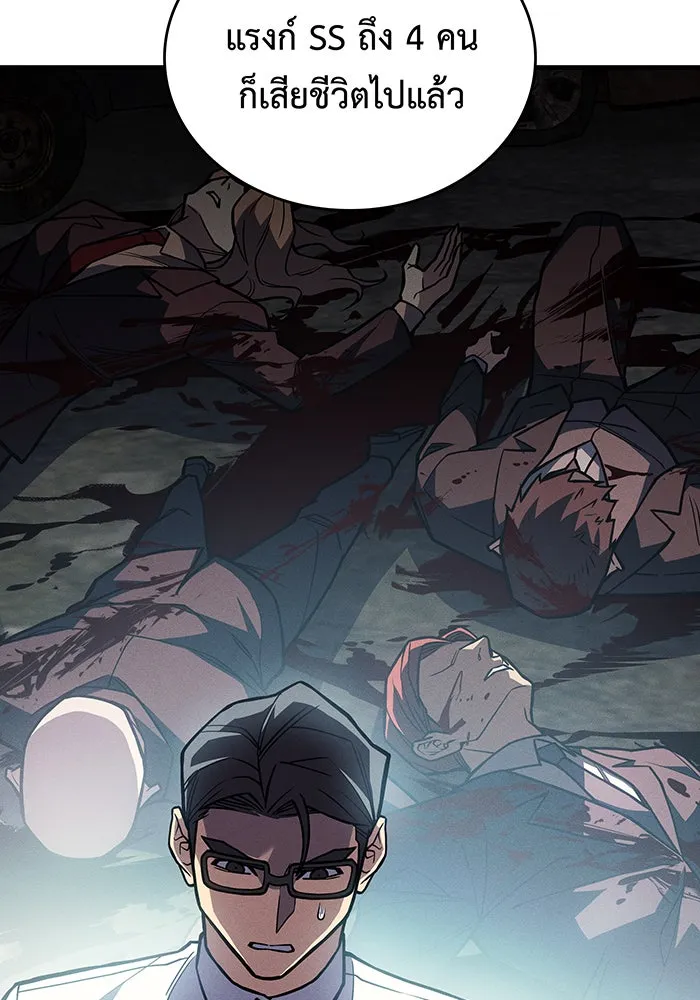 เกิดใหม่พร้อมพลังแห่งราชัน ตอนที่ 88 รูปที่ 10