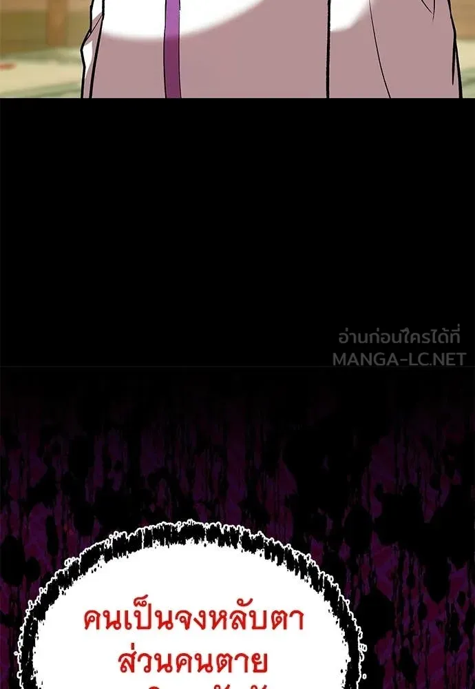 เรียกฉันว่าพระเจ้า ตอนที่ 69 รูปที่ 124