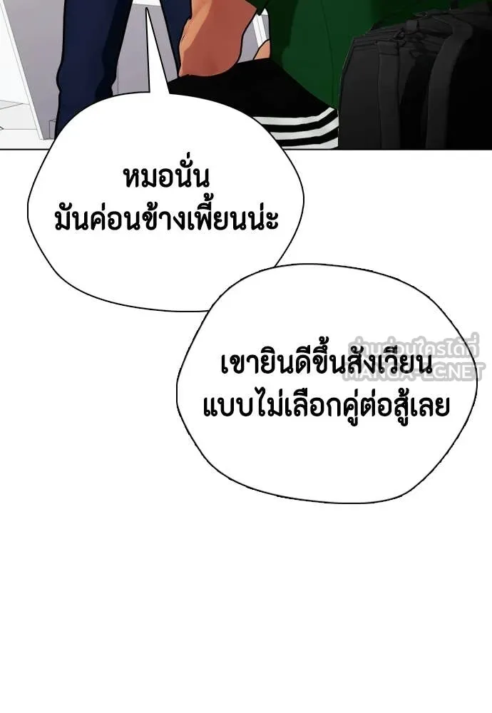 หมาหัวเน่า ตอนที่ 143 รูปที่ 44