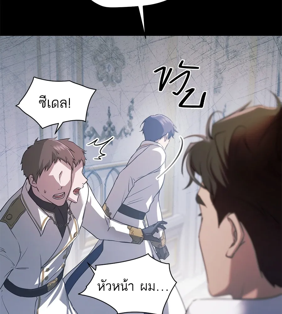 ทางหลุดพ้นของนักบุญลวง ตอนที่ 6 รูปที่ 58