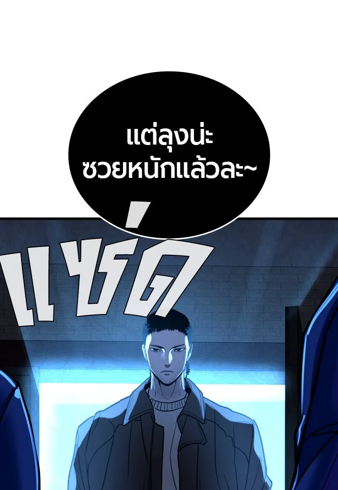 มือพิพากษา ตอนที่ 2 รูปที่ 166