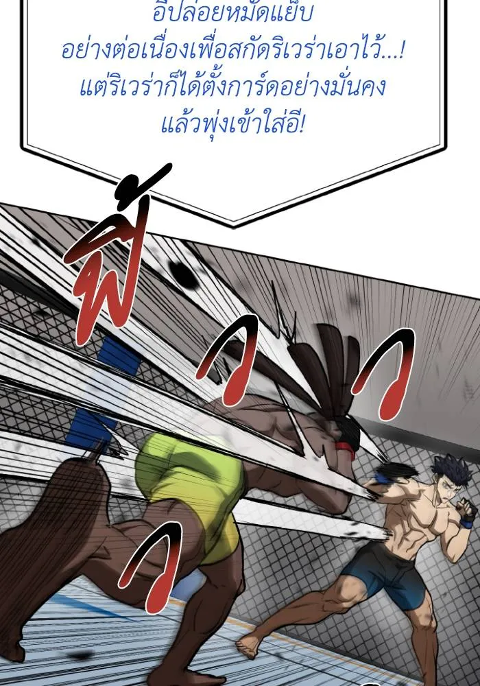 ราชาแห่งอ็อกทากอน ตอนที่ 112 รูปที่ 22