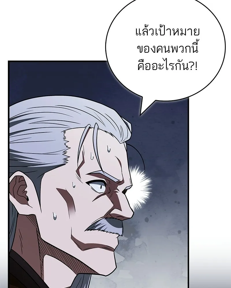 สุดยอดเทรนเนอร์แห่งยุทธภพ ตอนที่ 105 เป็นอย่างที่โยมคิดนั่นแหละ รูปที่ 52