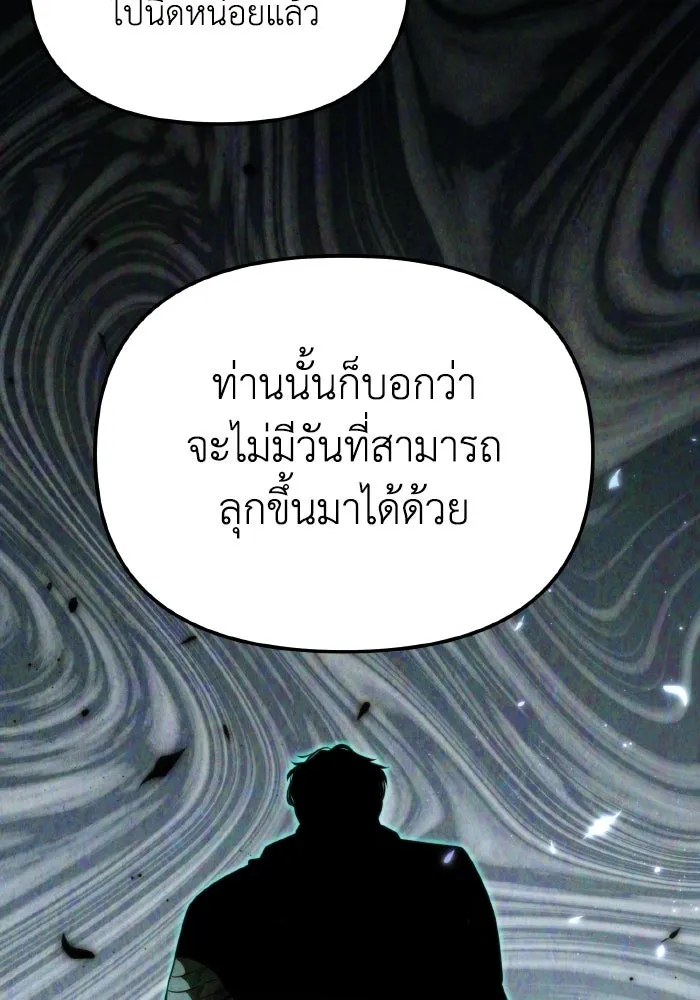 การแข่งขันของผู้เกิดใหม่ ตอนที่ 72 รูปที่ 92