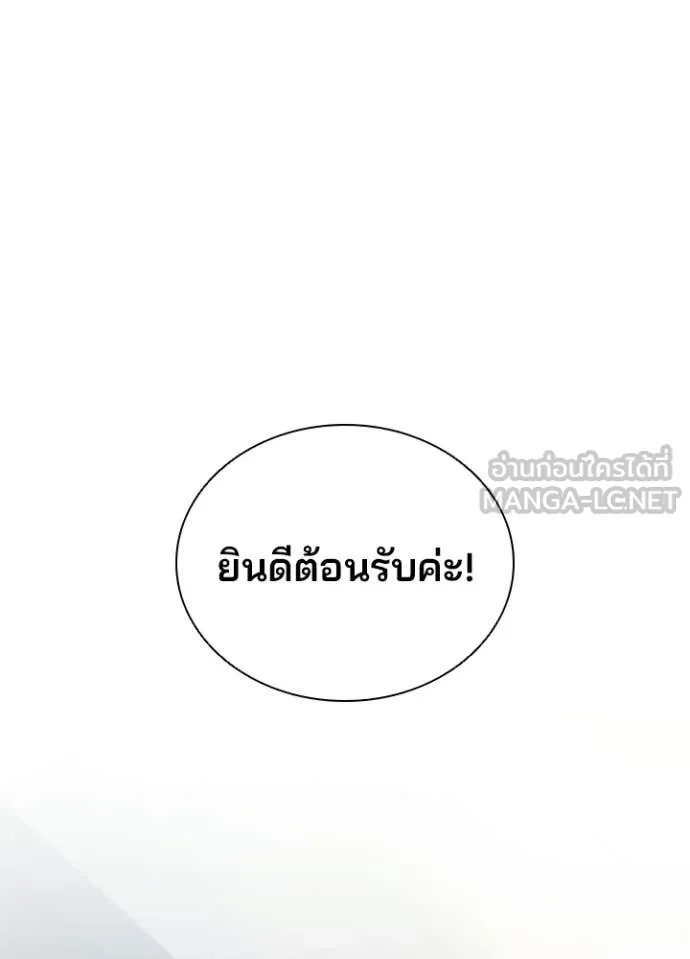 Villain to kill ตอนที่ 214 รูปที่ 136