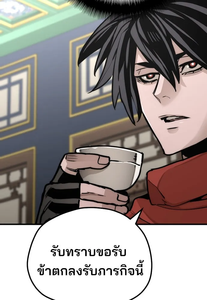 เส้นทางสู่เทพมาร ตอนที่ 59 รูปที่ 86