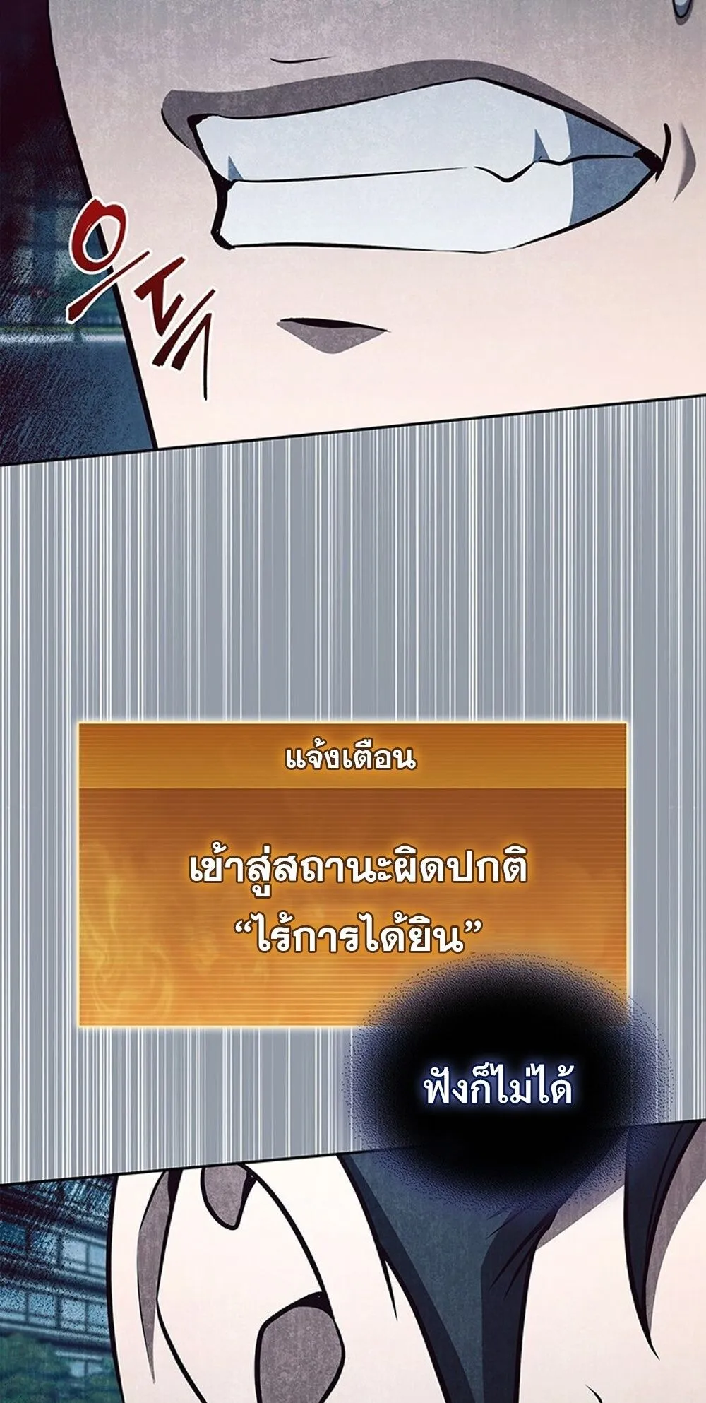How to Survive Restructuring ว_ธ_เอาต_วรอดจากการปร_บโครงสร_าง ตอนที่ ตอนที่ 54 รูปที่ 28