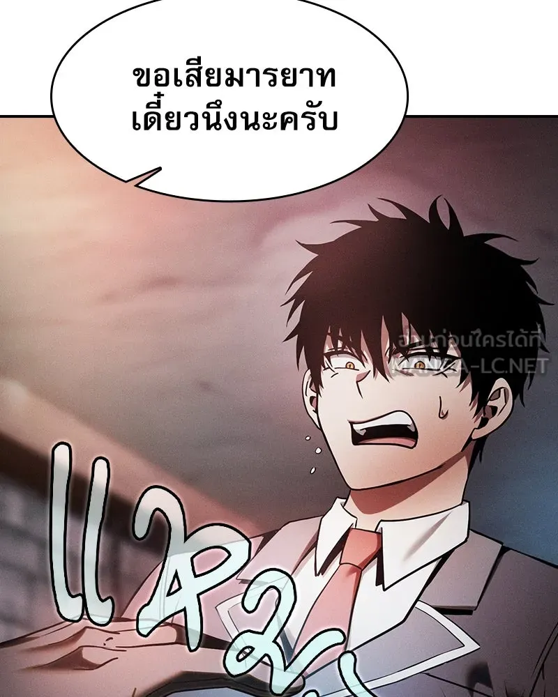 นักดาบอัจฉริยะจากอะคาเดมี ตอนที่ 30 รูปที่ 120