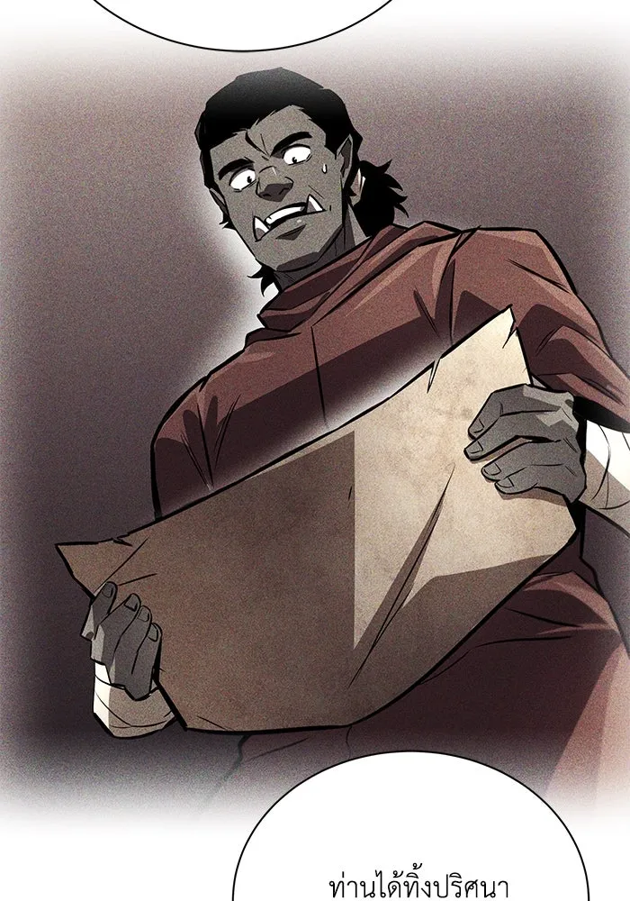 ชีวิตพลิกผันของลอร์ดผู้เกียจคร้าน ตอนที่ 79 ตัวตนของชายในความฝัน รูปที่ 52