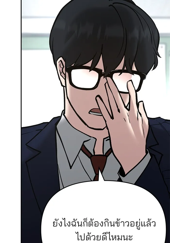 เลวฟาดเลว ตอนที่ 53 รูปที่ 115