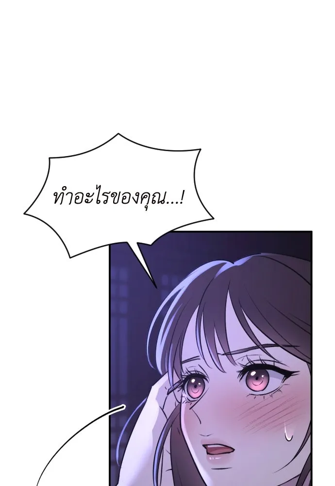 รักไร้ราคา ตอนที่ 31 รูปที่ 40