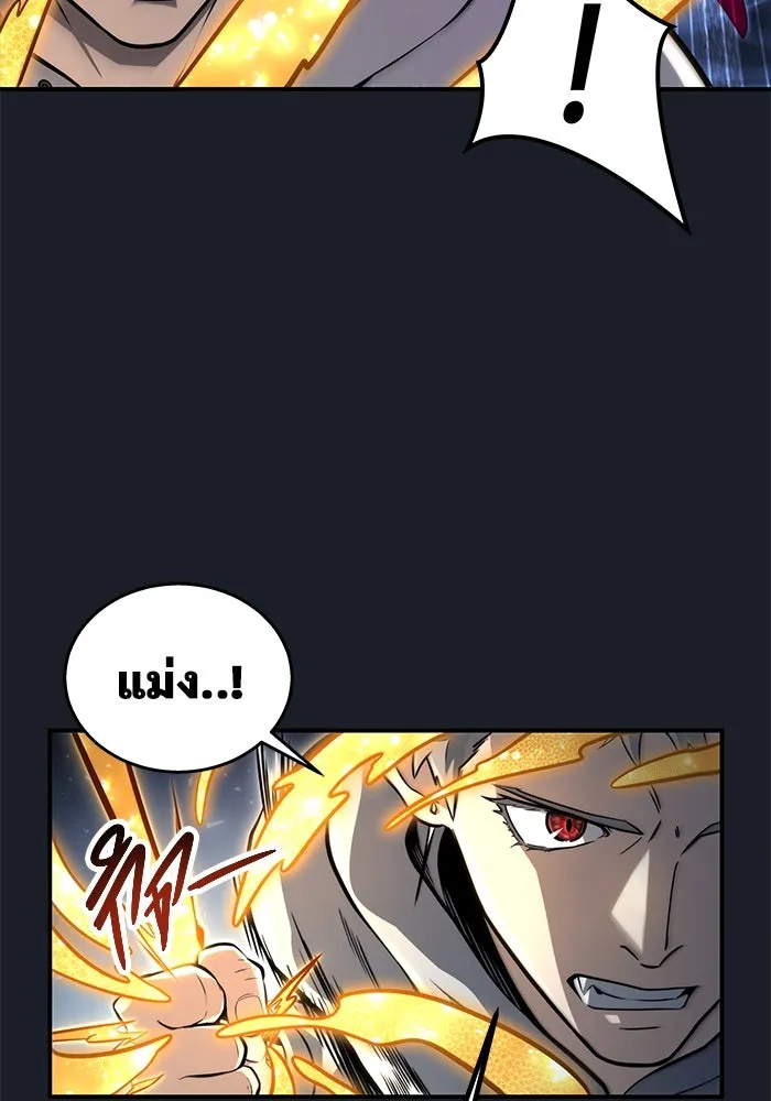 อูเร็ค มาซิโน่ ตอนที่ 9 ผู้ว่างเปล่า รูปที่ 188