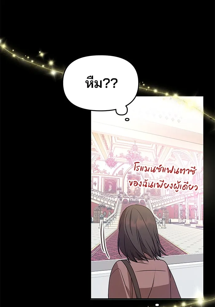 เกมรักจับสามี ตอนที่ 1 รูปที่ 40