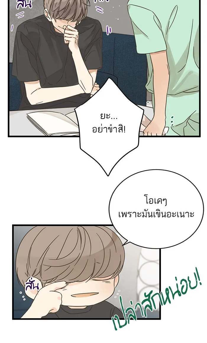 ฉันมันร้าย หรือเพราะโลกไม่น่ารัก ตอนที่ 125 รูปที่ 70