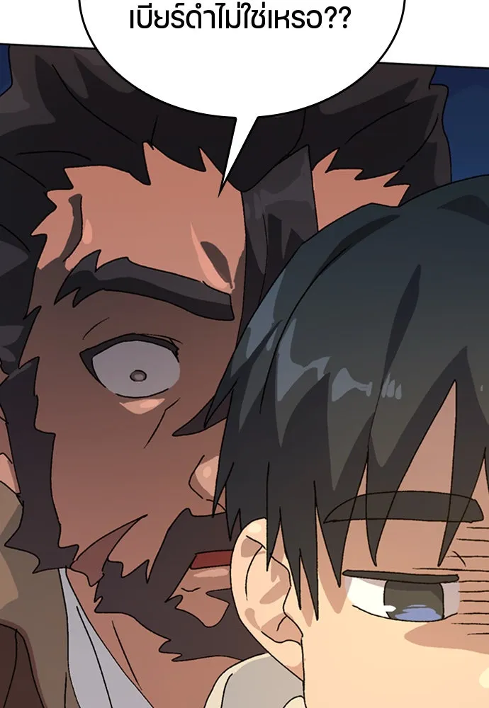 ตั้งแคมป์ฮีลใจในต่างโลก ตอนที่ 10 รูปที่ 16