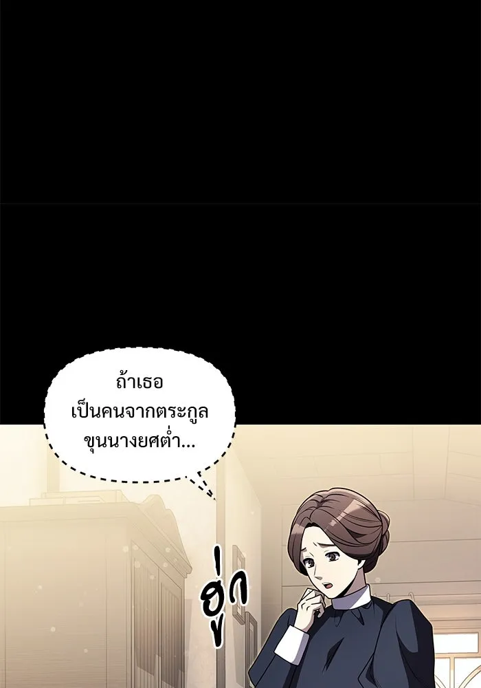 อัศวินดำล่าท้าเวลา ตอนที่ 29 รูปที่ 83