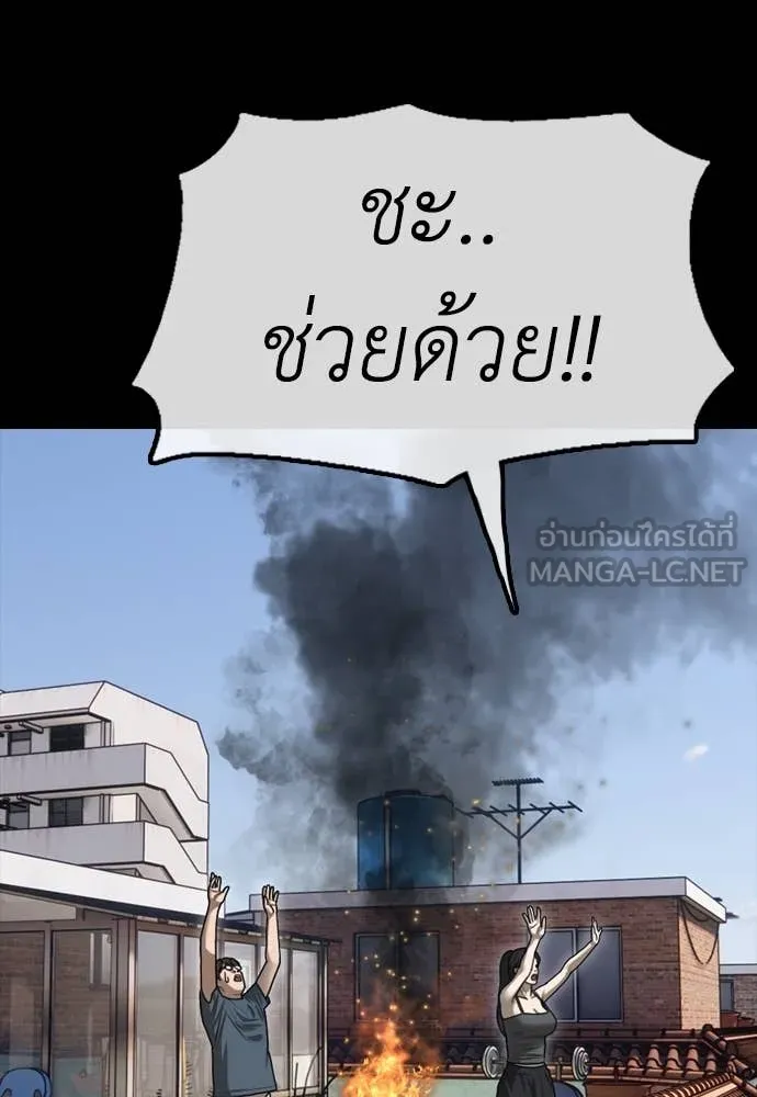 ผู้กล้าฝ่า ตอนที่ 5 รูปที่ 180