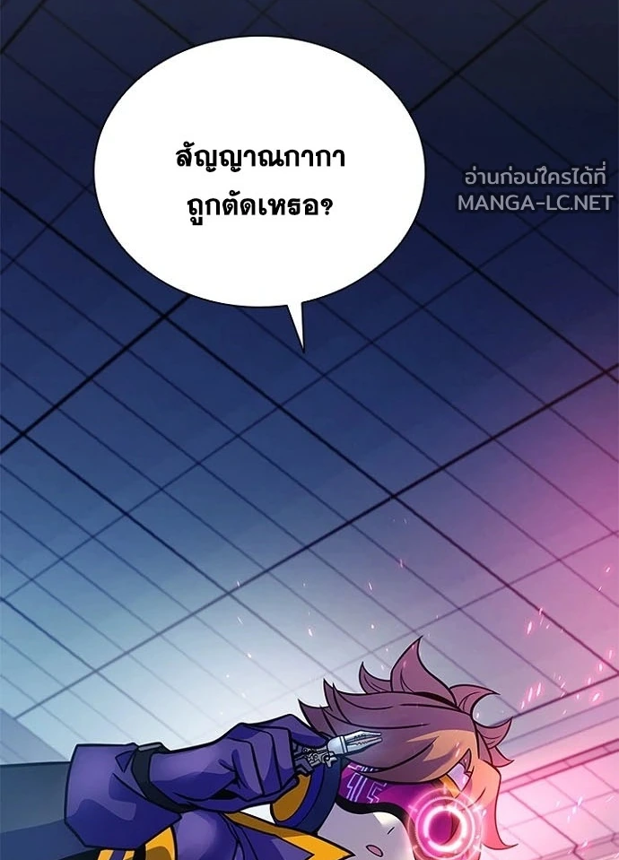 Villain to kill ตอนที่ 247 รูปที่ 15