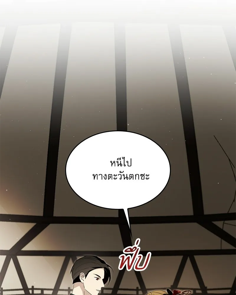 กำราบรักร้ายนายจอมพยศ ตอนที่ 66 รูปที่ 97