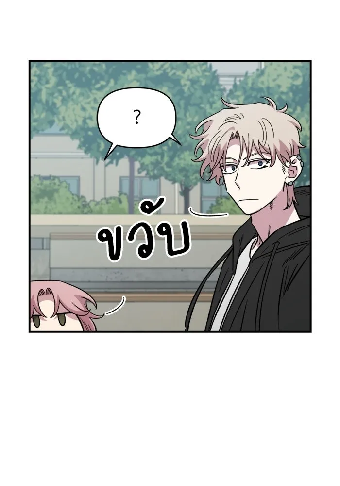 เพื่อนกันมันส์เกิน ตอนที่ 69 รูปที่ 31