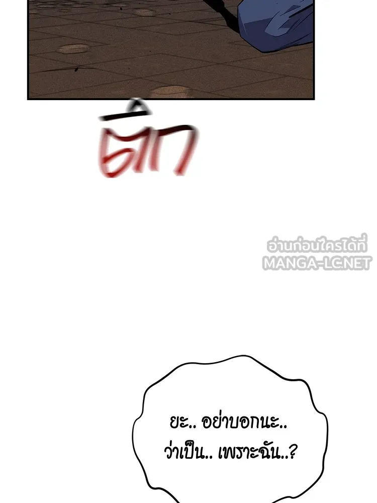 แยกร่าง ล่าอัตโนมัติ ตอนที่ 87 การบุกรุก รูปที่ 84