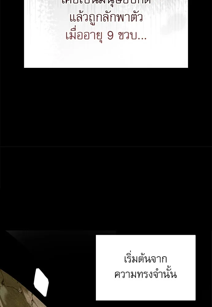 ชีวิตฮีลใจนายฮันเตอร์คลาส S ตอนที่ 1 รูปที่ 166