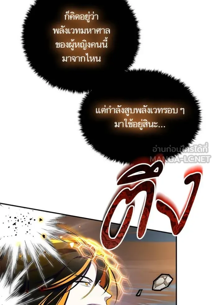 Return to Player ตอนที่ 200 รูปที่ 117