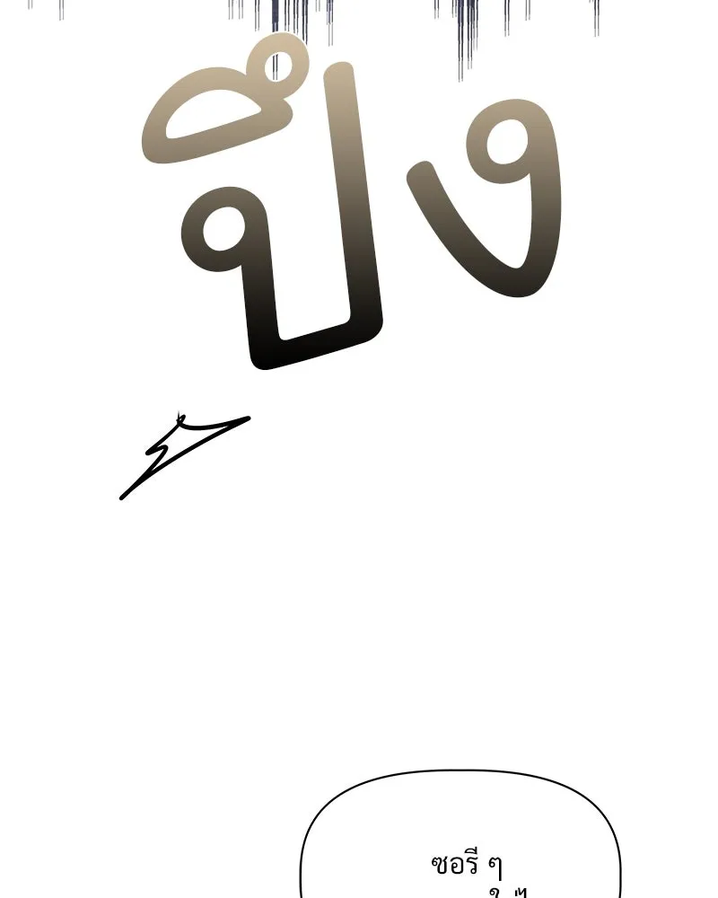รักนี้ไม่ต้องมีเซนส์ ตอนที่ 8 รูปที่ 26