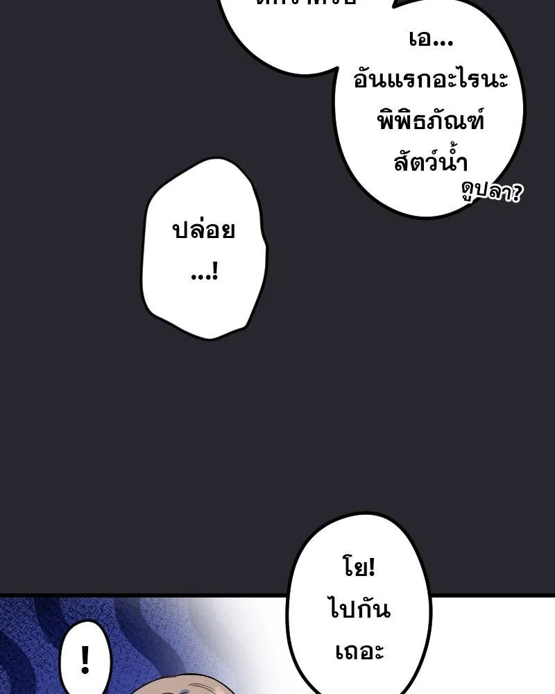 Promise of Death ตอนที่ ep5  อย่าได้ลืม รูปที่ 83