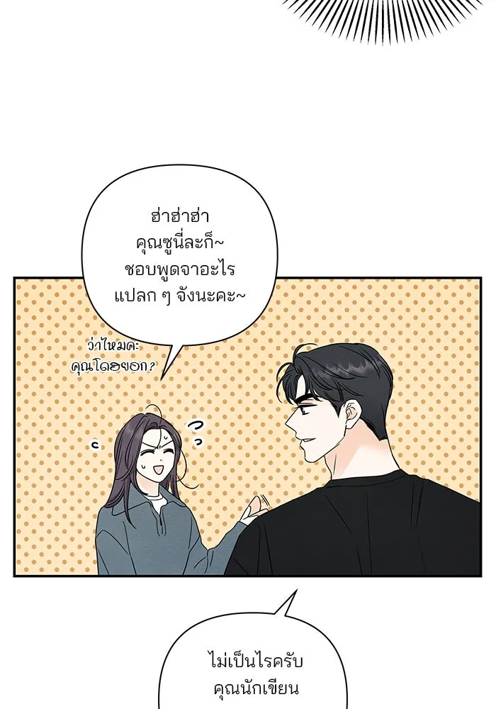 ปุลโซราได้เวลาดัง ตอนที่ 45 รูปที่ 11