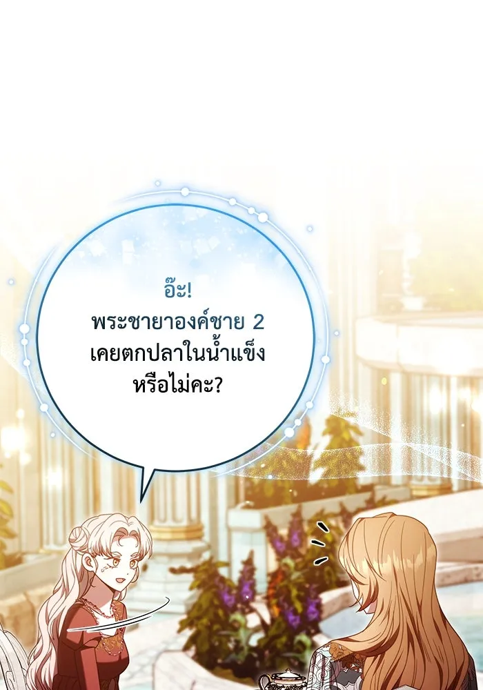 ย้อนเวลาพลิกชะตาทายาท ตอนที่ 43 รูปที่ 59
