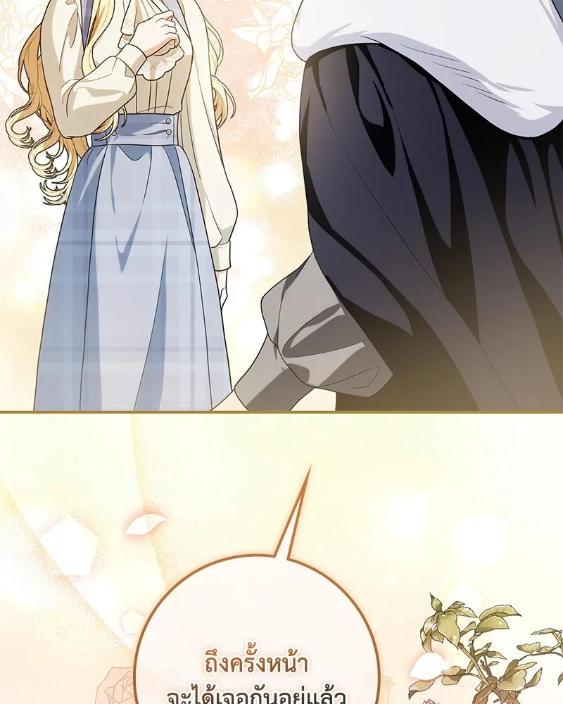 ดัชเชสเชลย ตอนที่ 28 รูปที่ 121